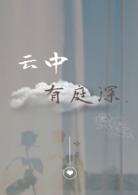 云中有什么作文